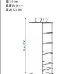 IKEA 衣類収納　引き出し付きの画像