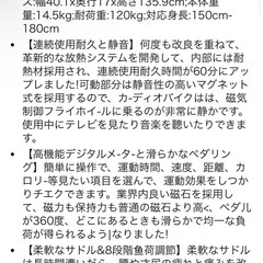 ATIVAFIT エアロバイクフィットネスバイク エクササイズバイク 室内　おりた折り畳みの画像