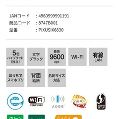 キャノン　インクジェットプリンター　iX6830の画像