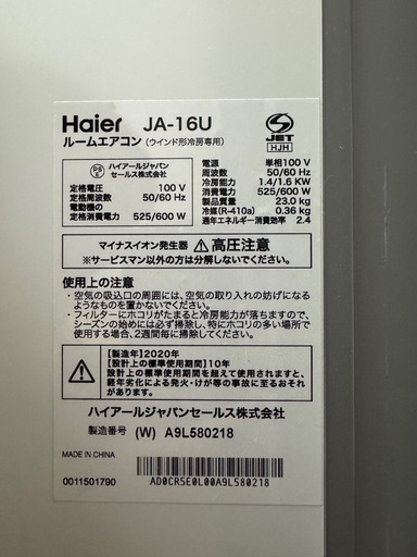 窓用エアコン　2020製