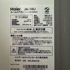 窓用エアコン　2020製の画像