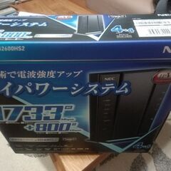 ☆☆1台限定☆☆PA-WG2600HS2 WiFiルーター新品未使用未開封品1式本体 LANケーブル刺すだけ繋がります！の画像