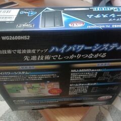 ☆☆1台限定☆☆PA-WG2600HS2 WiFiルーター新品未使用未開封品1式本体 LANケーブル刺すだけ繋がります！の画像