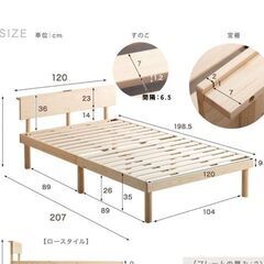 美品 セミダブルベッドフレームのみ（マットレスは付きません） 解体済み 【配送可（有料）】の画像