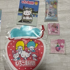 サンリオ♡いちご新聞付録の画像