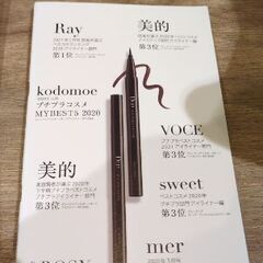 未開封品コスメセット7点の画像