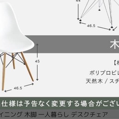 ダイニングチェア　ナチュラル木脚ホワイトの画像