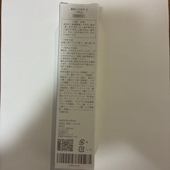 ホワイトニング　歯磨き粉の画像