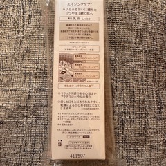 ELIXIR エリクシール »»» 薬用 乳液 新品未使用品の画像