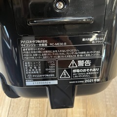 ♦︎③3合炊き 炊飯器の画像