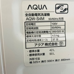 AQUA 洗濯機 2023年製 4.5Kgの画像