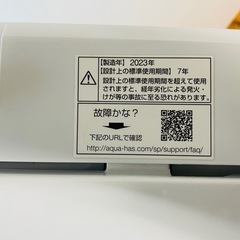 AQUA 洗濯機 2023年製 4.5Kgの画像
