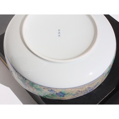 深皿　陶器　美濃焼　栄楽窯　直径25cmの画像