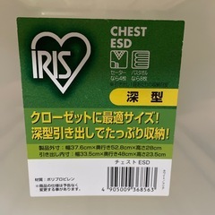 衣装ケース3つの画像