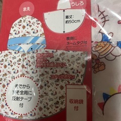 キティレインポンチョの画像