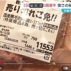 福岡県宗像市　お肉屋さん　