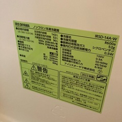 アイリスオーヤマ 冷蔵庫➕電子レンジ 142L 美品 2023年製 11/21に受け取れる方の画像