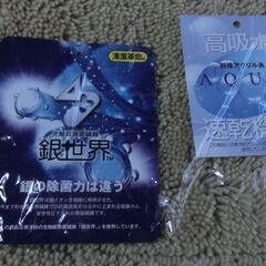 ③◍お風呂マット、銀イオン、高吸水、速乾機能、●東洋紡、●未使用未開封、画像参照◍購入金額はＡｇイオン付きで高かったです、●使用しないので、★お手数をおかけしますプロフィール必読の画像