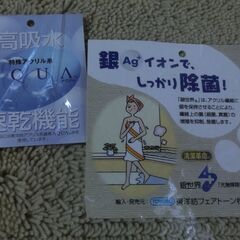③◍お風呂マット、銀イオン、高吸水、速乾機能、●東洋紡、●未使用未開封、画像参照◍購入金額はＡｇイオン付きで高かったです、●使用しないので、★お手数をおかけしますプロフィール必読の画像