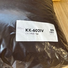 ♦︎③新品 こたつの画像