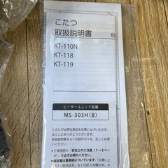 ♦︎③新品 こたつの画像
