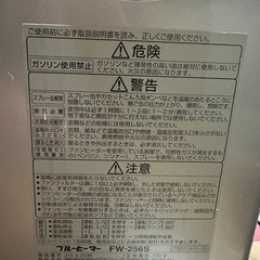 ファンヒーターの画像