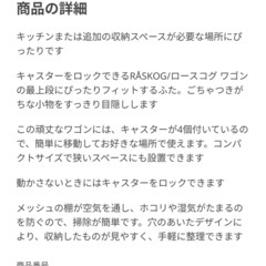 キャスターワゴンの画像