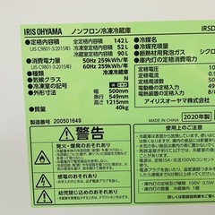 IRIS OHYAMA 冷蔵庫 2020年製 142L IRSD-14A-Wの画像