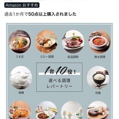 電気圧力鍋　　炊飯器の画像