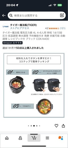 電気圧力鍋　　炊飯器