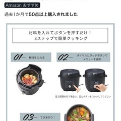 電気圧力鍋　　炊飯器の画像
