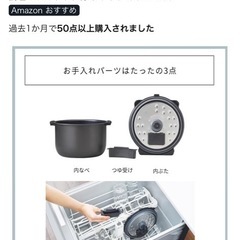 電気圧力鍋　　炊飯器の画像