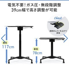 昇降デスク【配達無料お届け設置出来ます💫都内近郊🚚】✨💫ガス圧昇降式.フォールディング.上下昇降.角度調整可能.使い勝手抜群.他にも冷蔵庫.洗濯機.電子レンジ.オーブン電子レンジ.炊飯器.テーブル&椅子.机&チェアー.ベット&マットレス.ドレッサーなど多種多様な美品が有ります✨お気軽にお問い合わせ下さい💫の画像