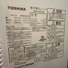 東芝　電子レンジ　オーブンレンジの画像