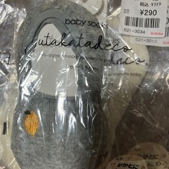 KISSソックス滑り止めありの画像