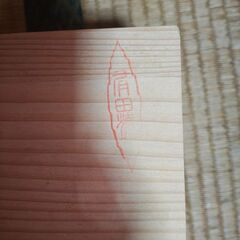 有田焼のコップ新品未使用の画像