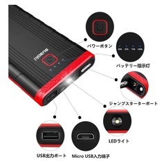 suaoki ジャンプスターターの画像