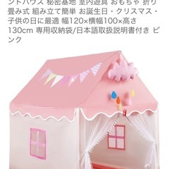 子供用テントの画像