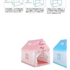 子供用テントの画像