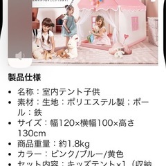 子供用テントの画像