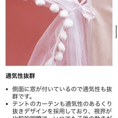 子供用テントの画像