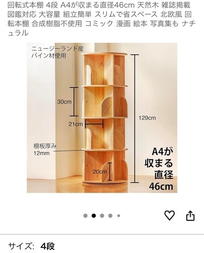 本棚
