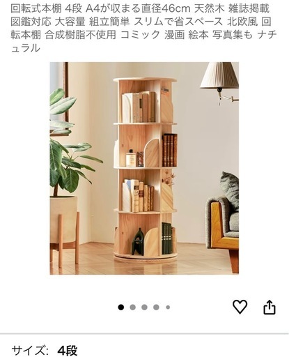 本棚