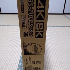 日本アンテナ45cm型BS・110°CSアンテナ 45SRLの画像