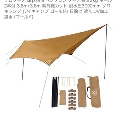 タープテントの画像