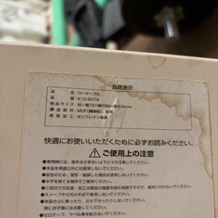 　交渉中　
折りたたみ　テーブルの画像