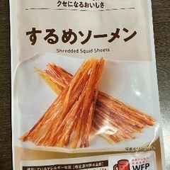 キリン　一番搾り　するめソーメンのおまけ付きの画像