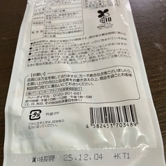 キリン　一番搾り　するめソーメンのおまけ付きの画像