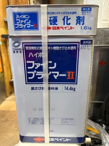 ファインプライマー