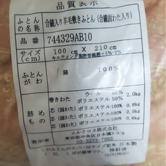 シングルベット用マットレスの画像